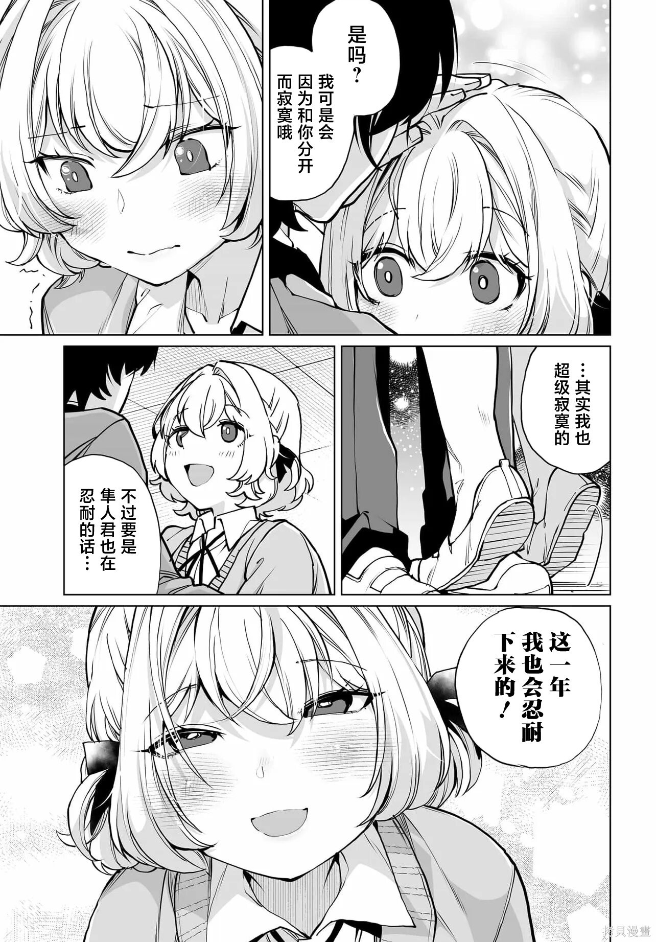第27话 第13页