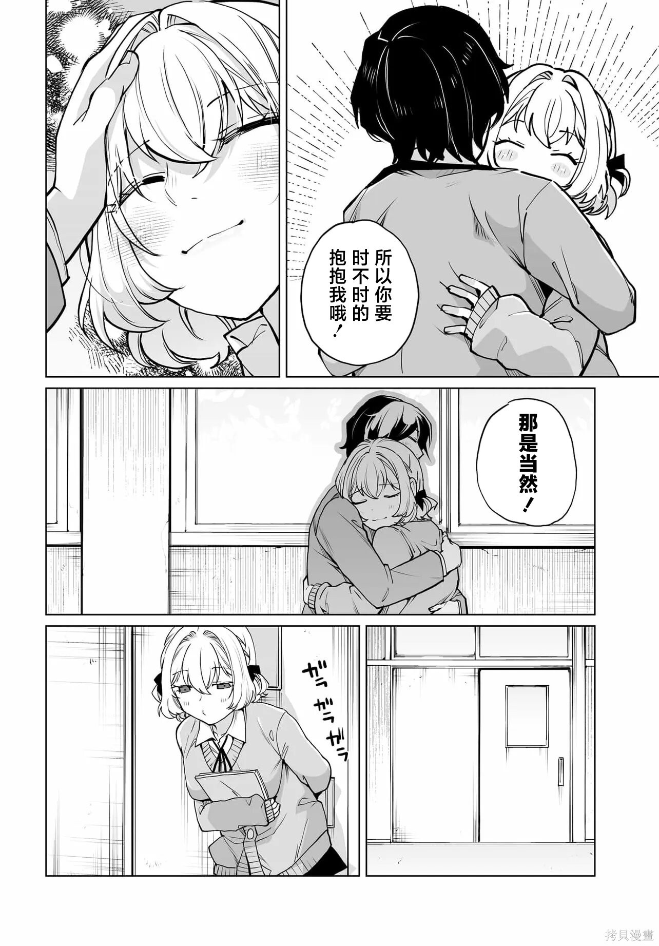 第27话 第14页