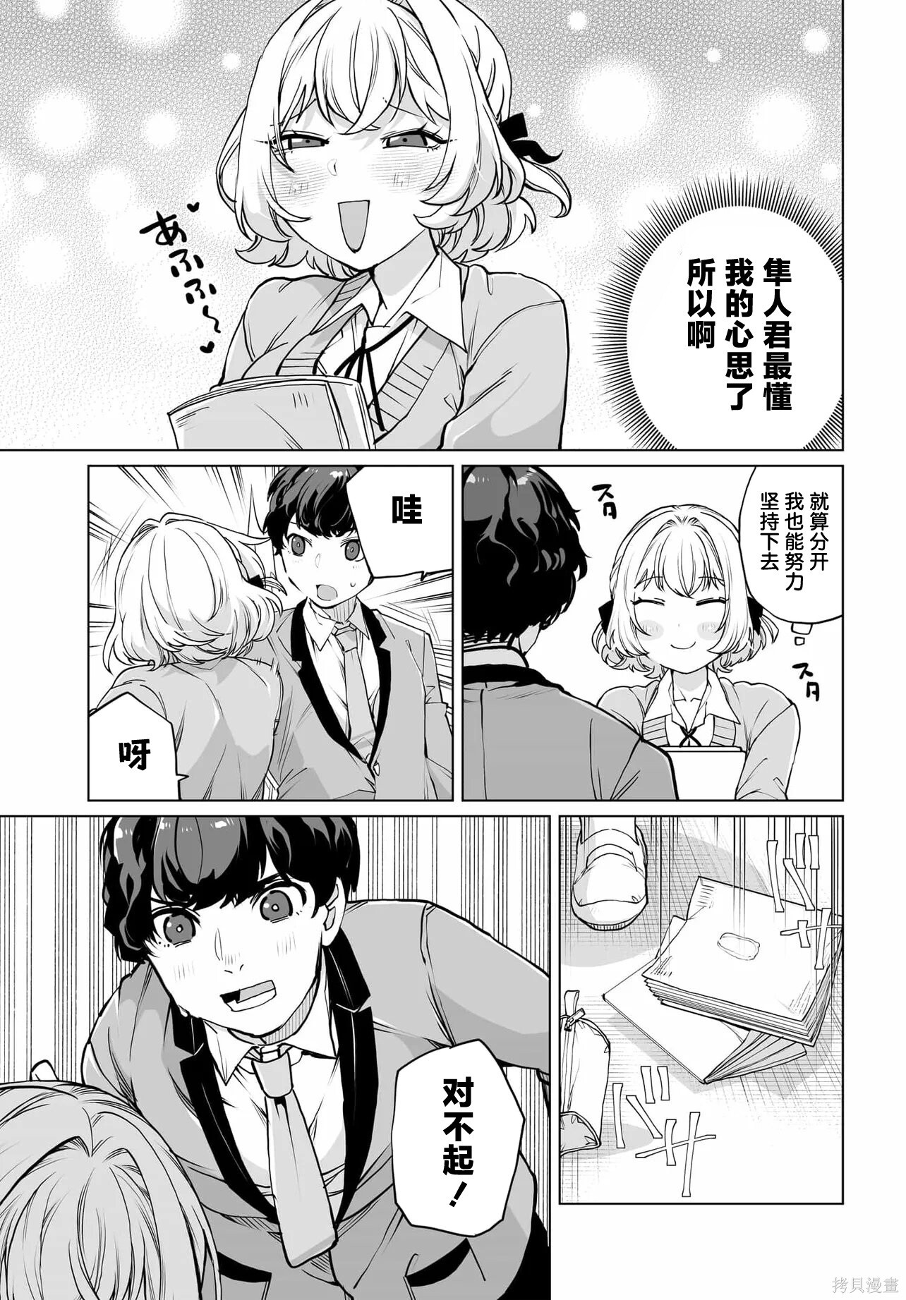 第27话 第15页