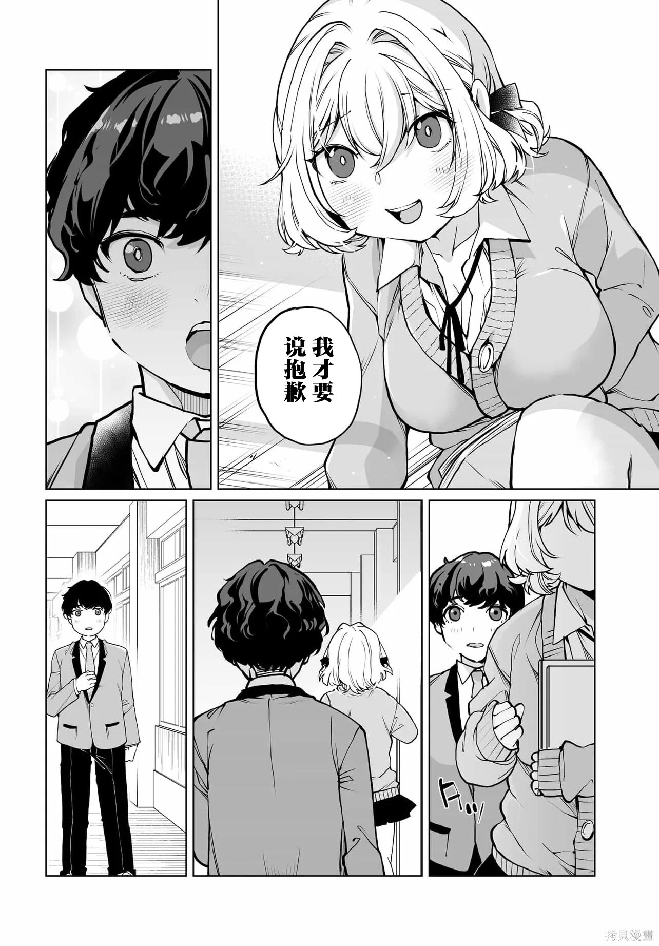 第27话 第16页