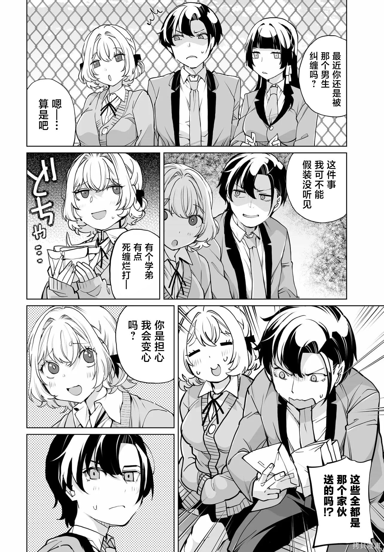 第27话 第18页