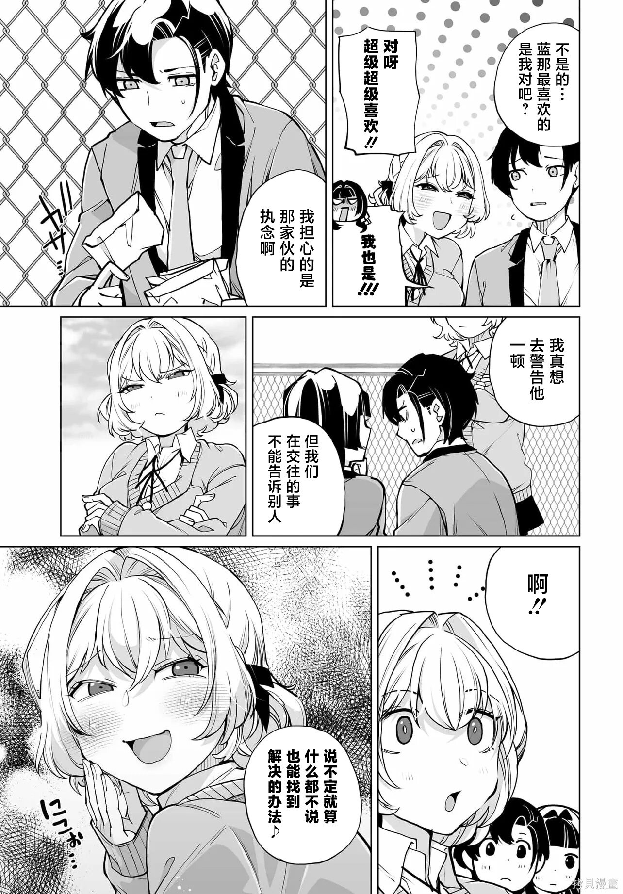 第27话 第19页