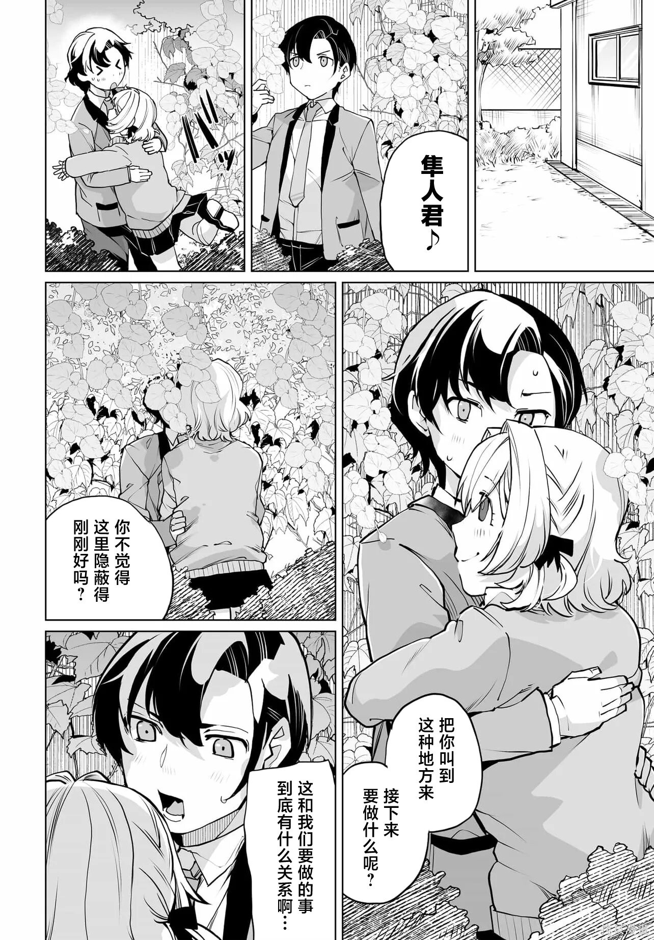第27话 第20页