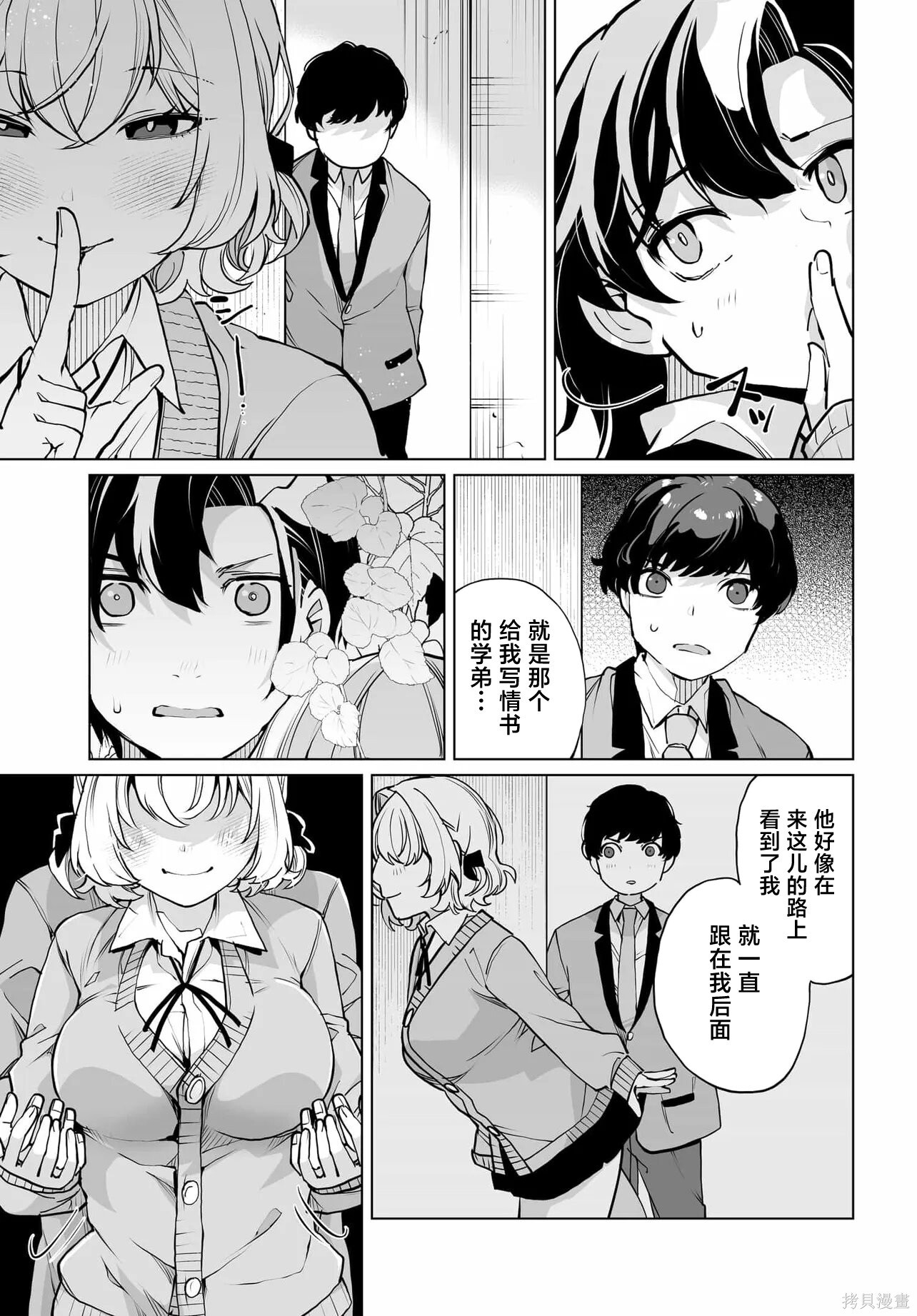 第27话 第21页