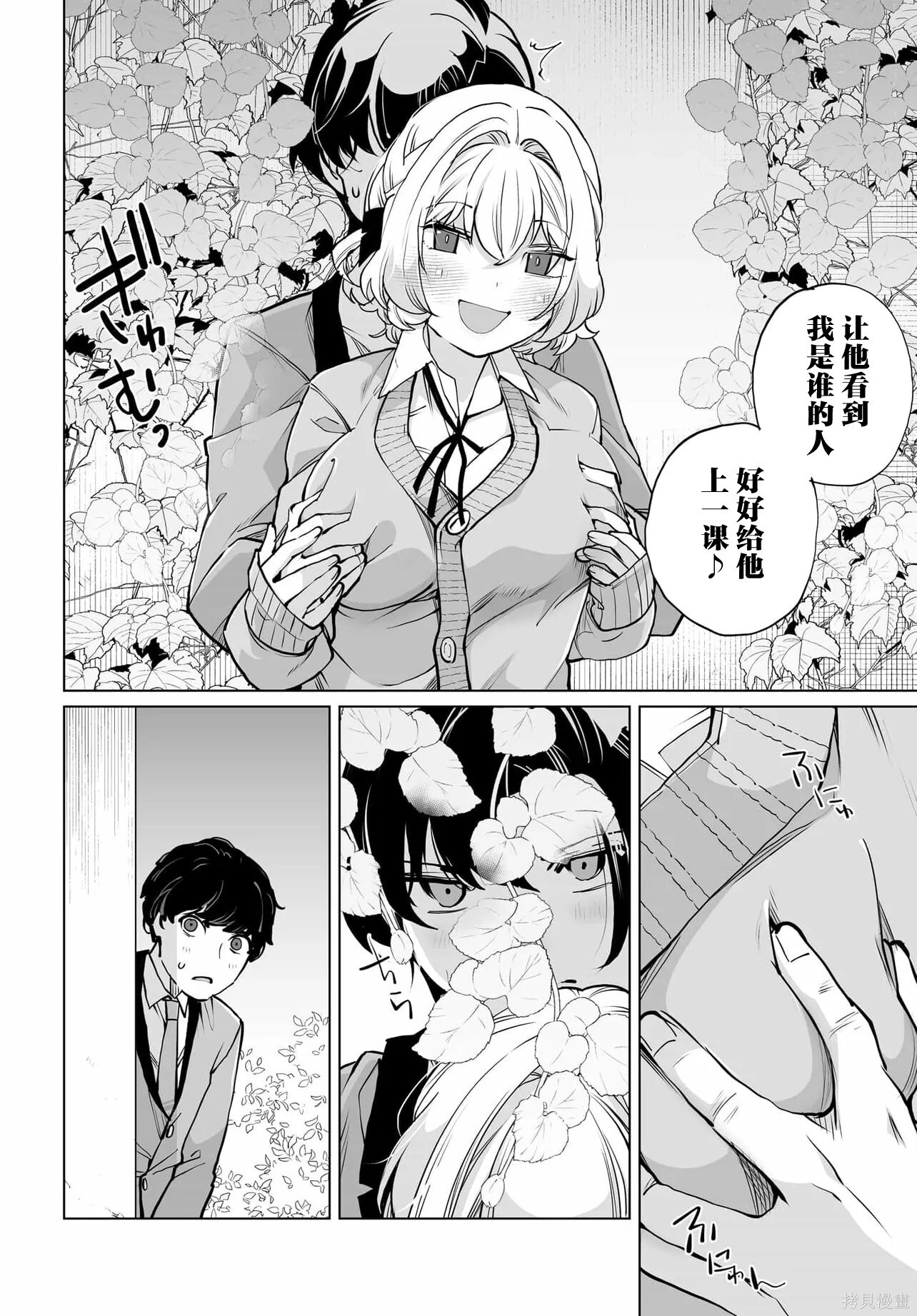 第27话 第22页