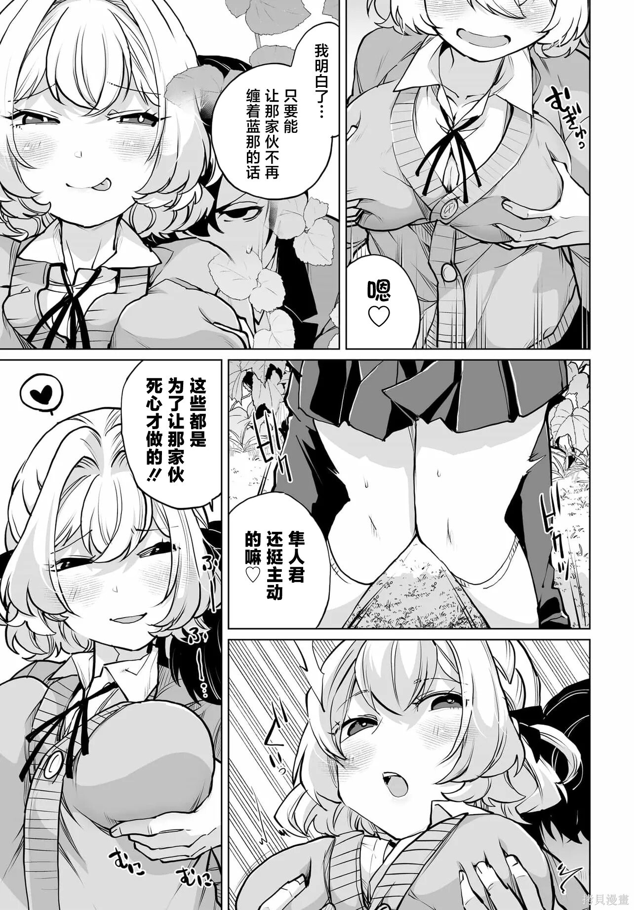 第27话 第23页