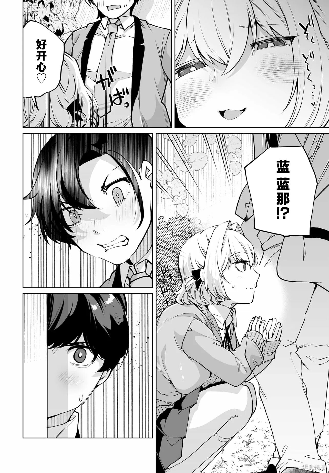 第27话 第24页