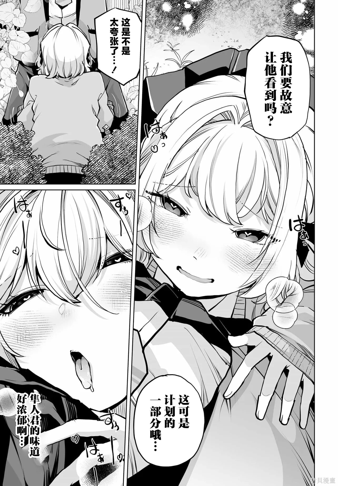 第27话 第25页