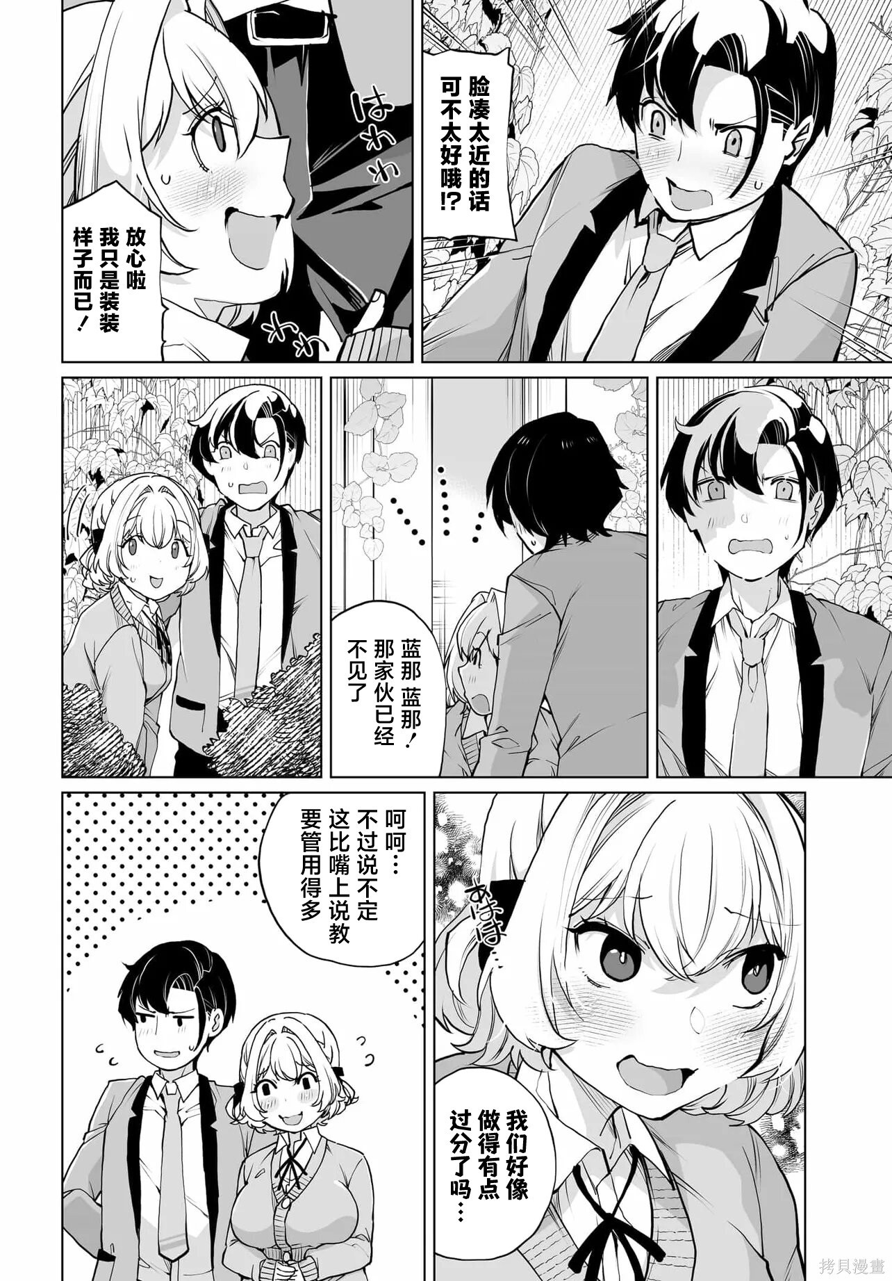 第27话 第26页