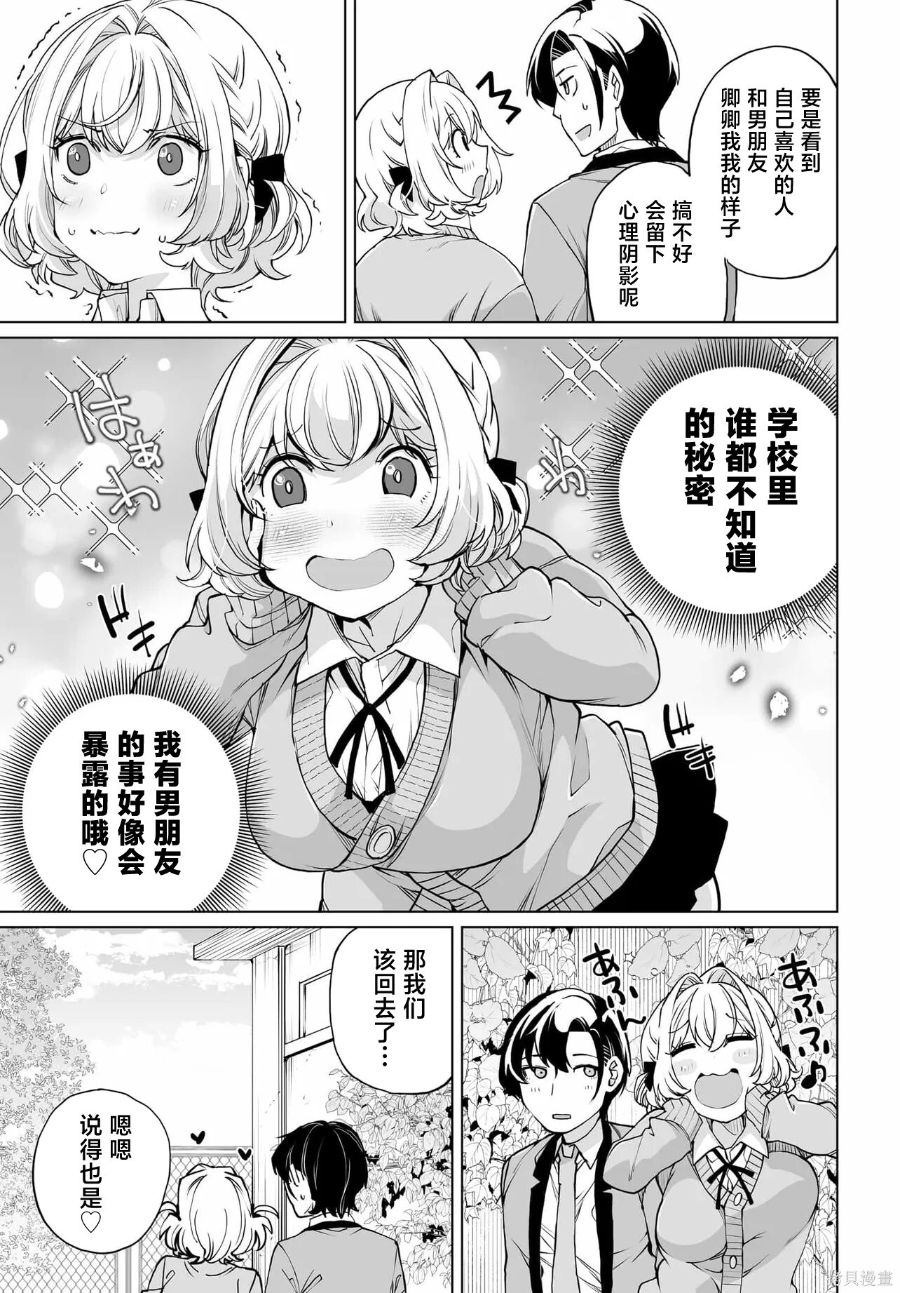 第27话 第27页