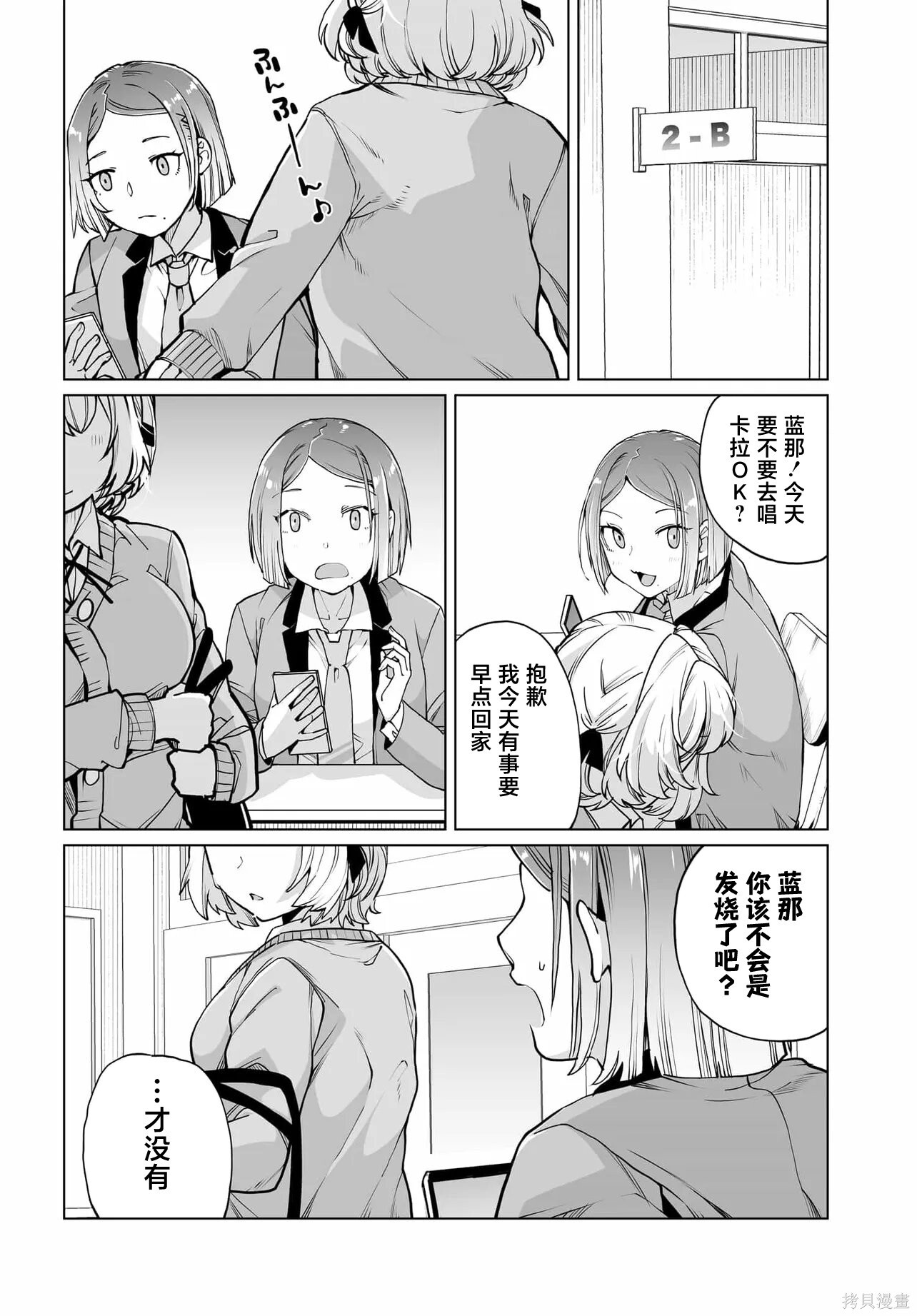 第27话 第28页
