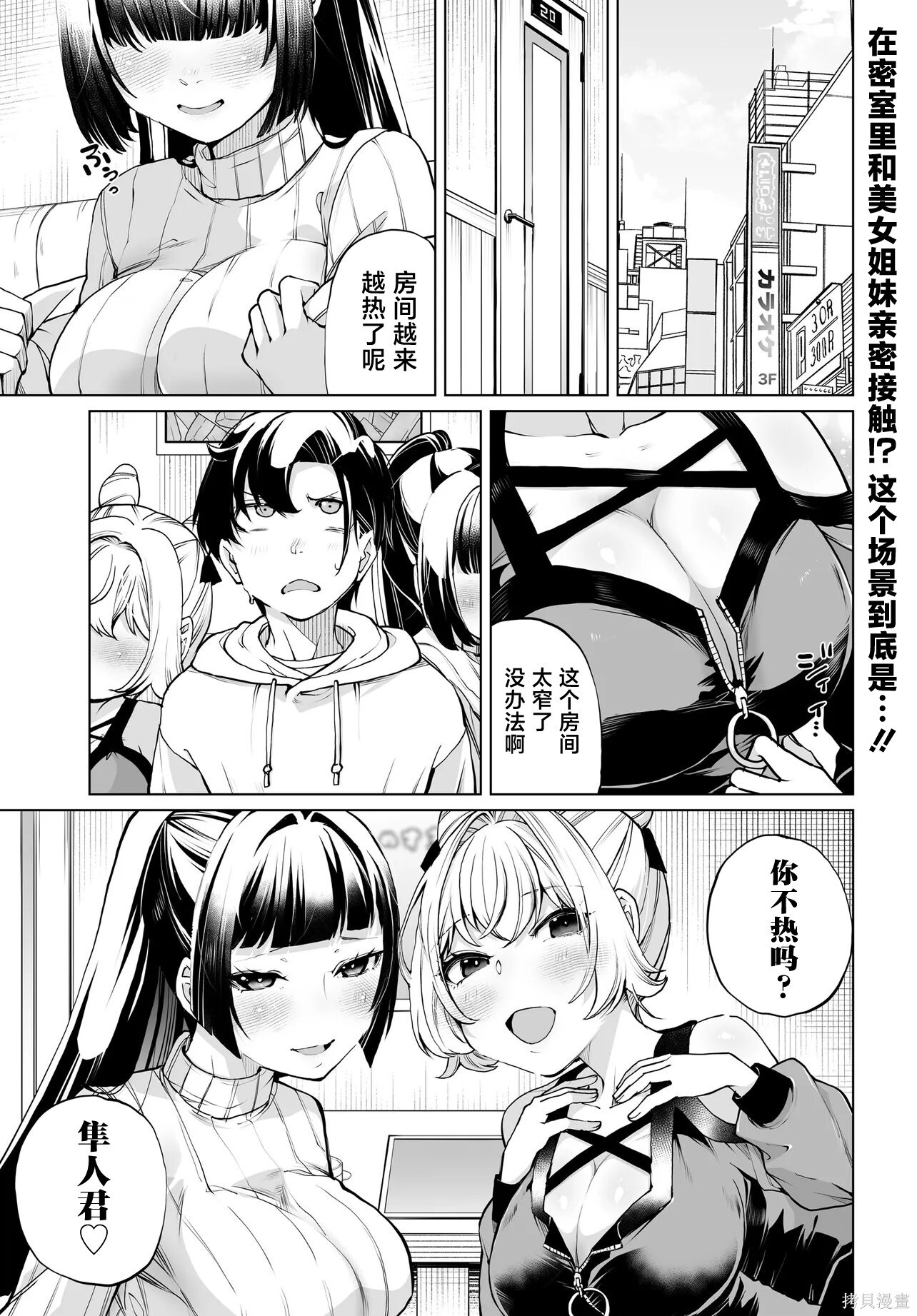第28话 第1页