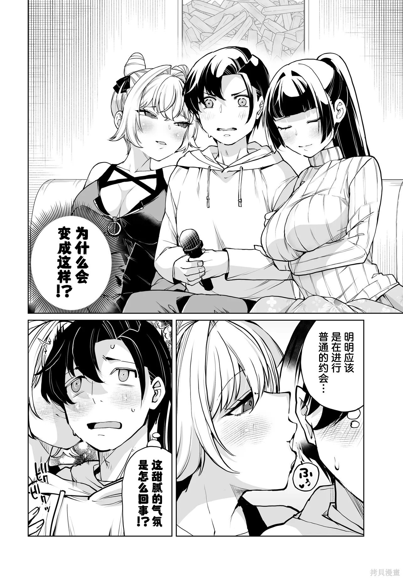 第28话 第2页