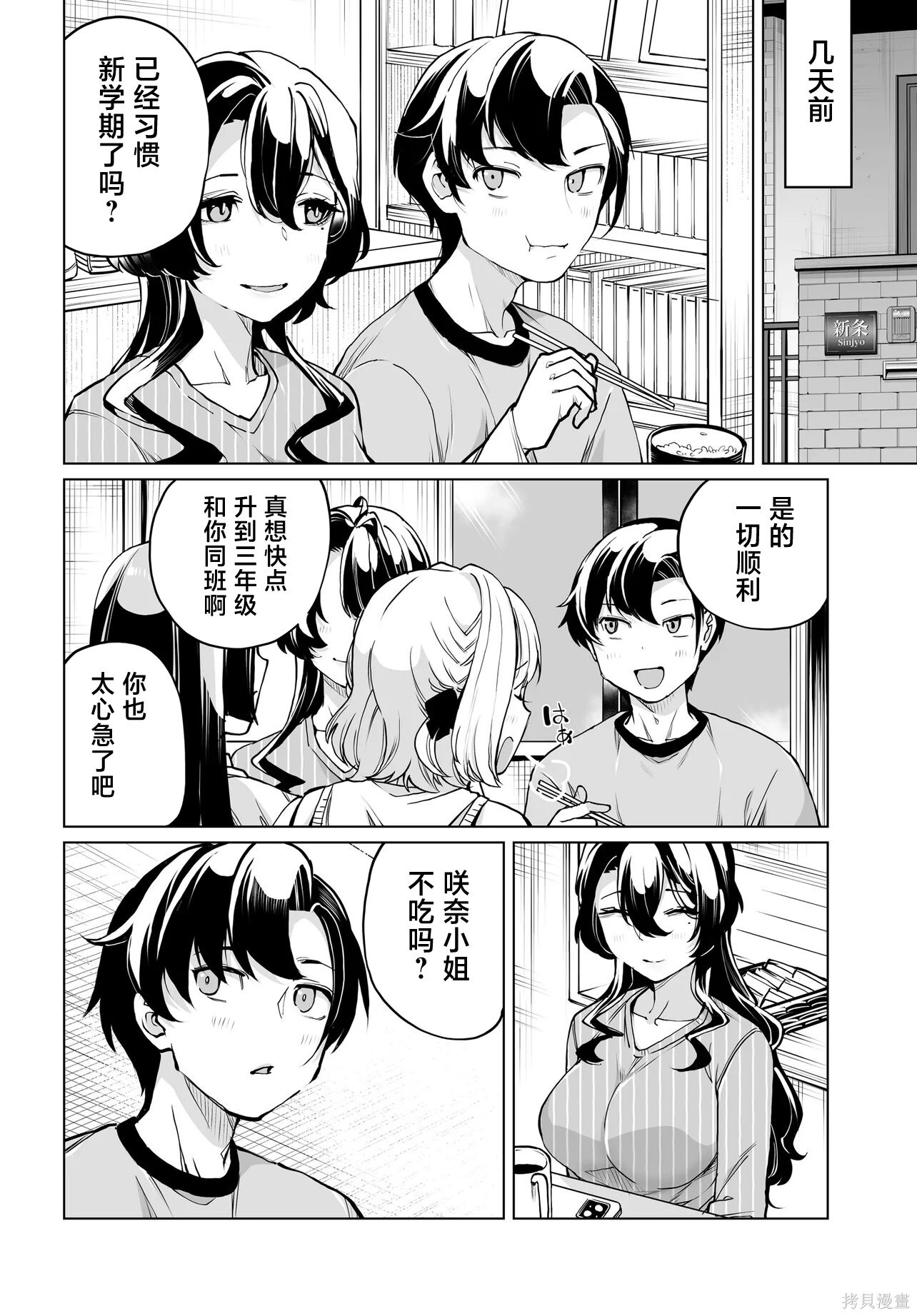 第28话 第4页