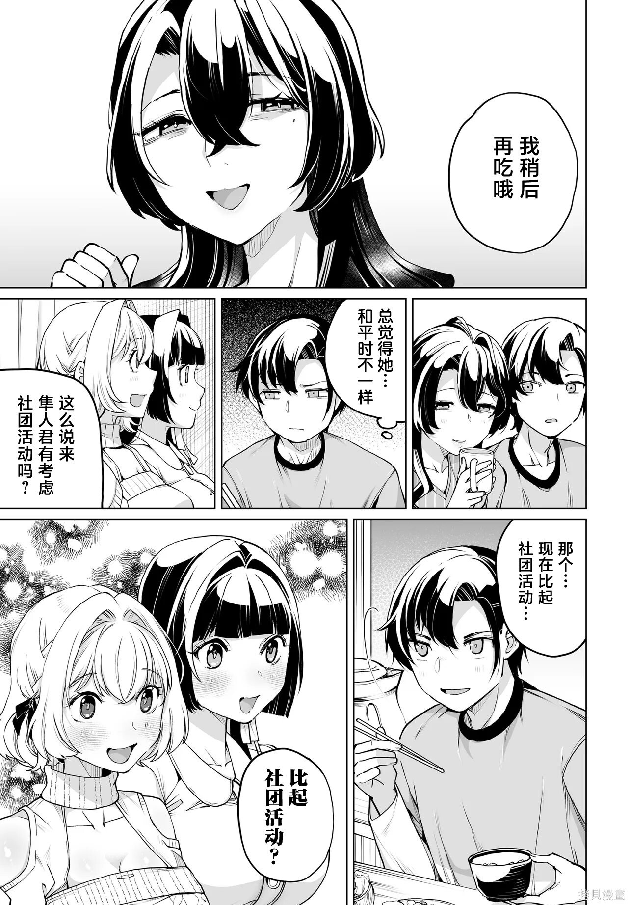 第28话 第5页