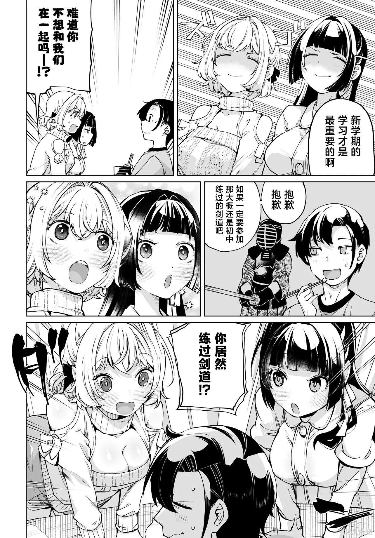 第28话 第6页