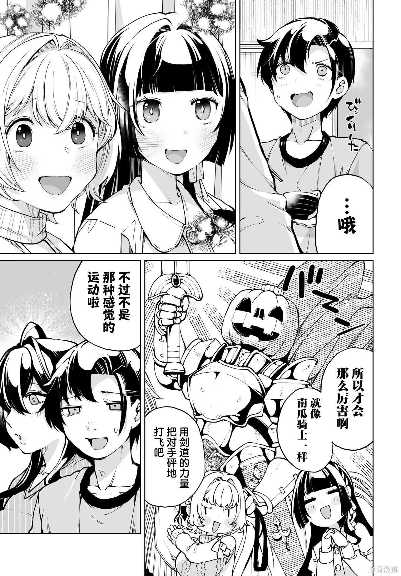 第28话 第7页