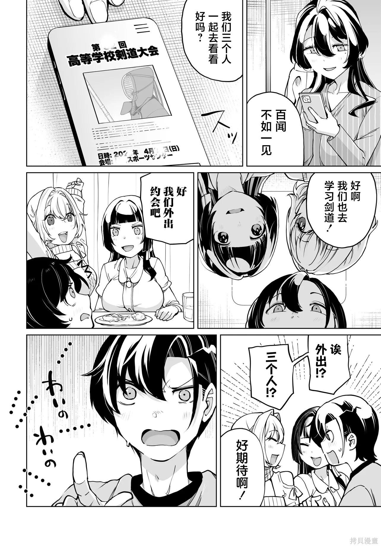 第28话 第8页