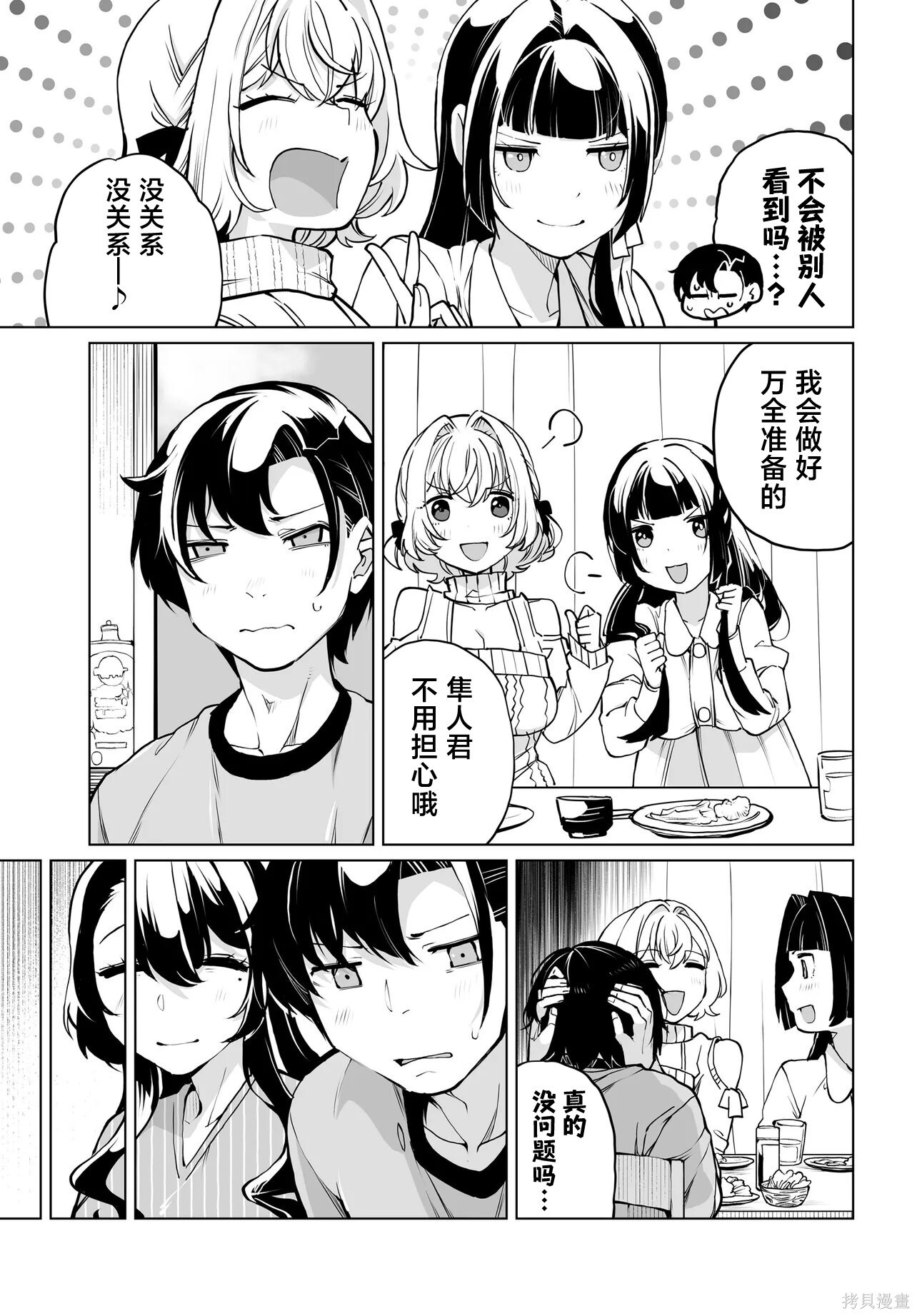 第28话 第9页