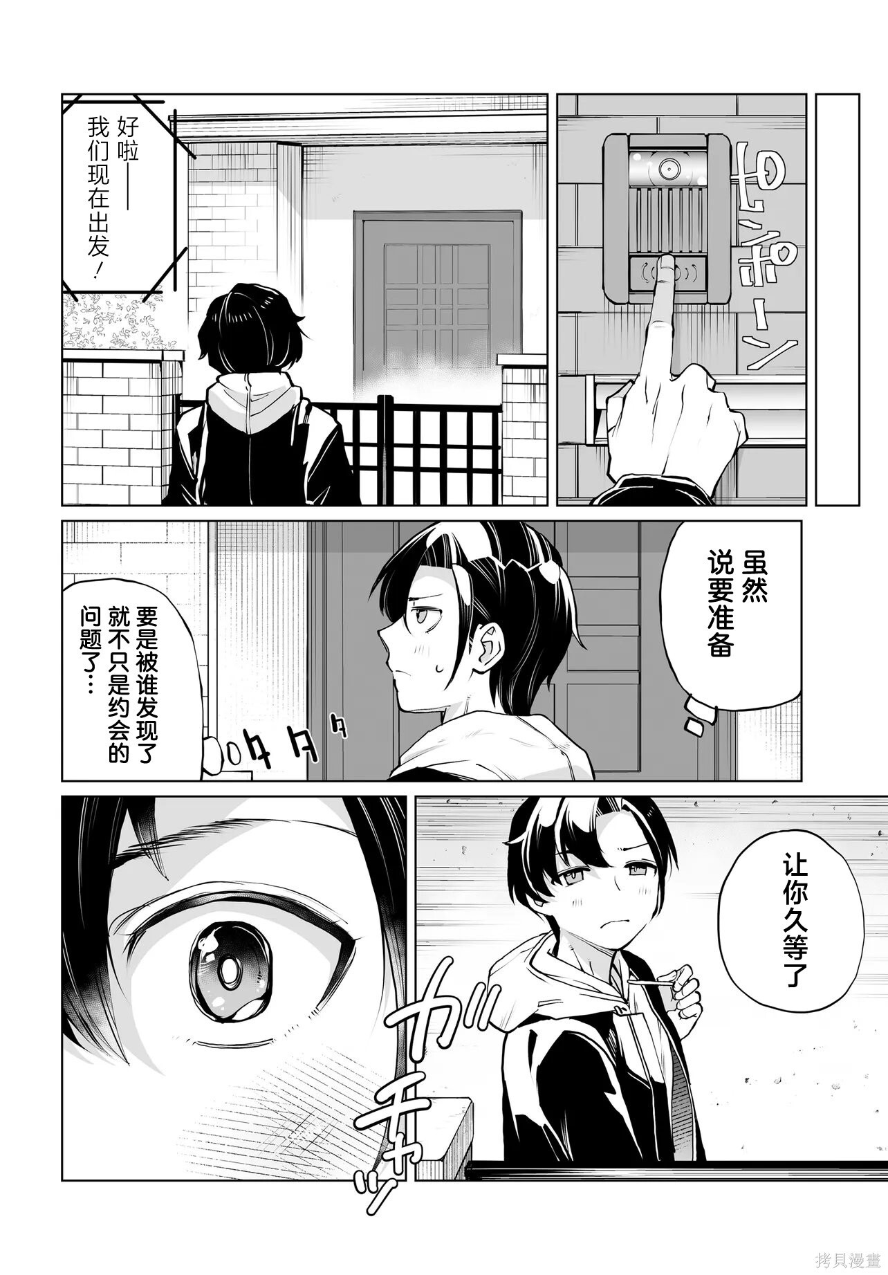 第28话 第10页