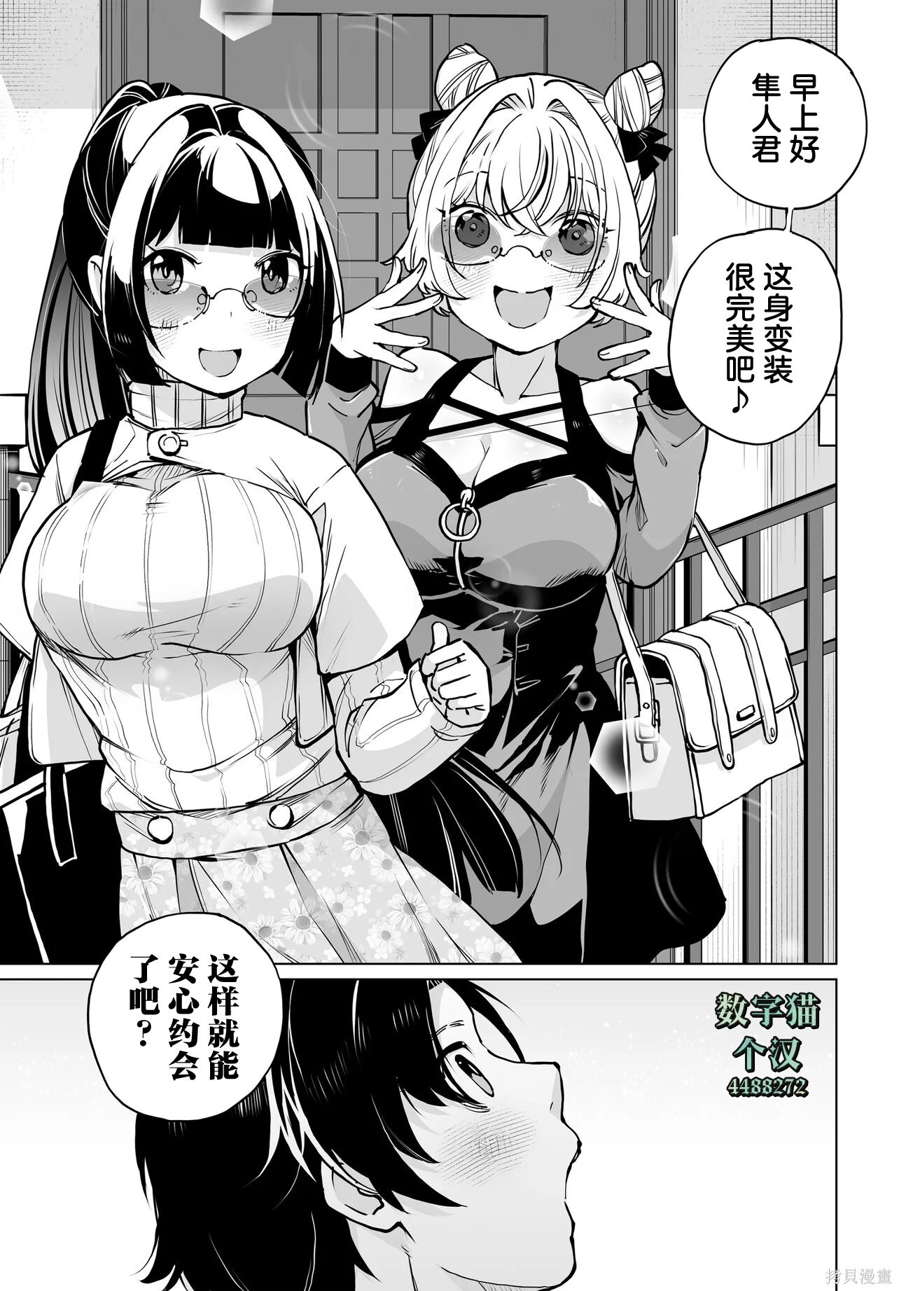 第28话 第11页