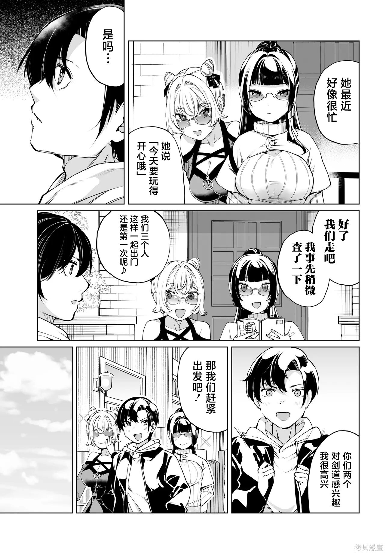 第28话 第13页