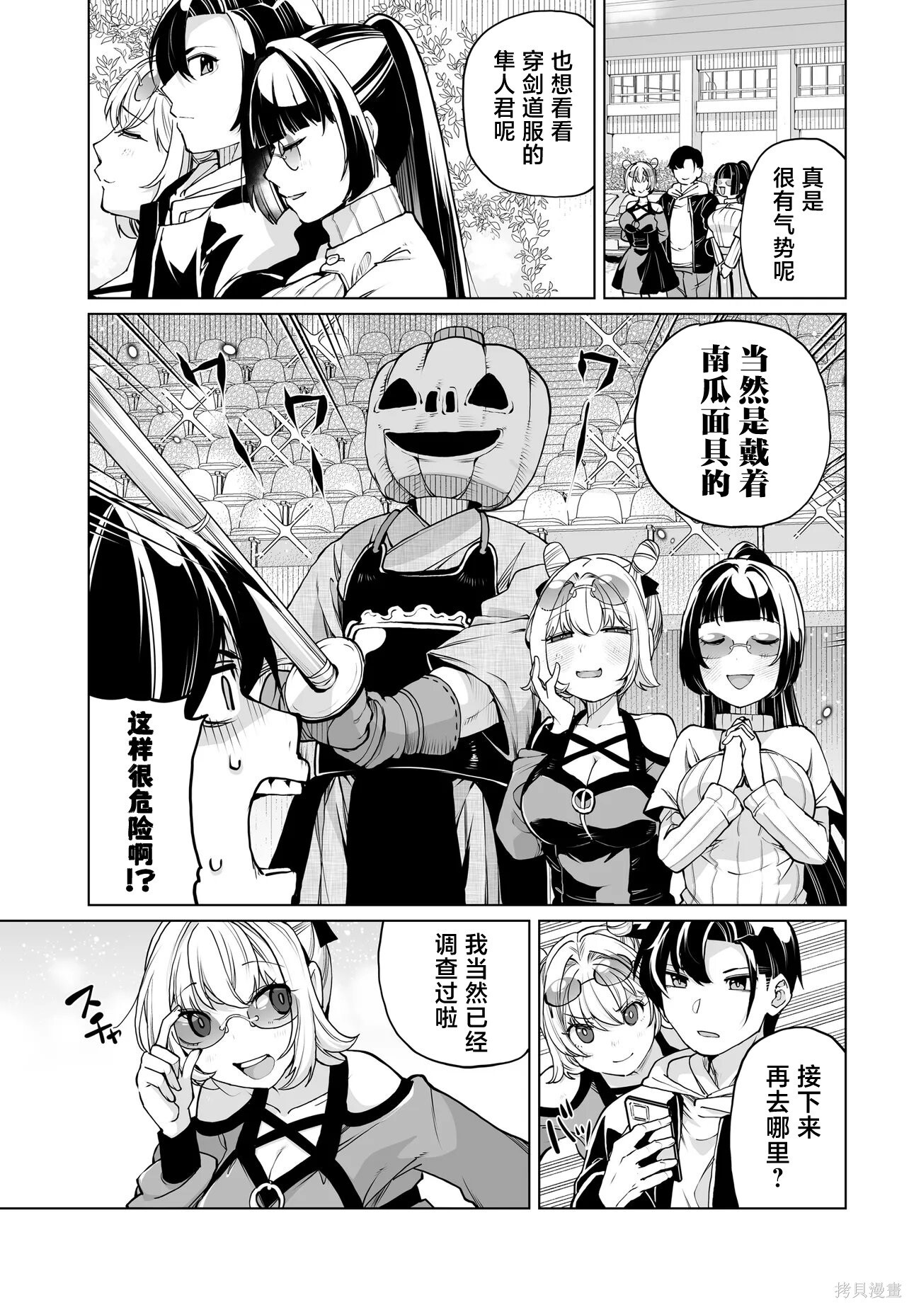 第28话 第15页