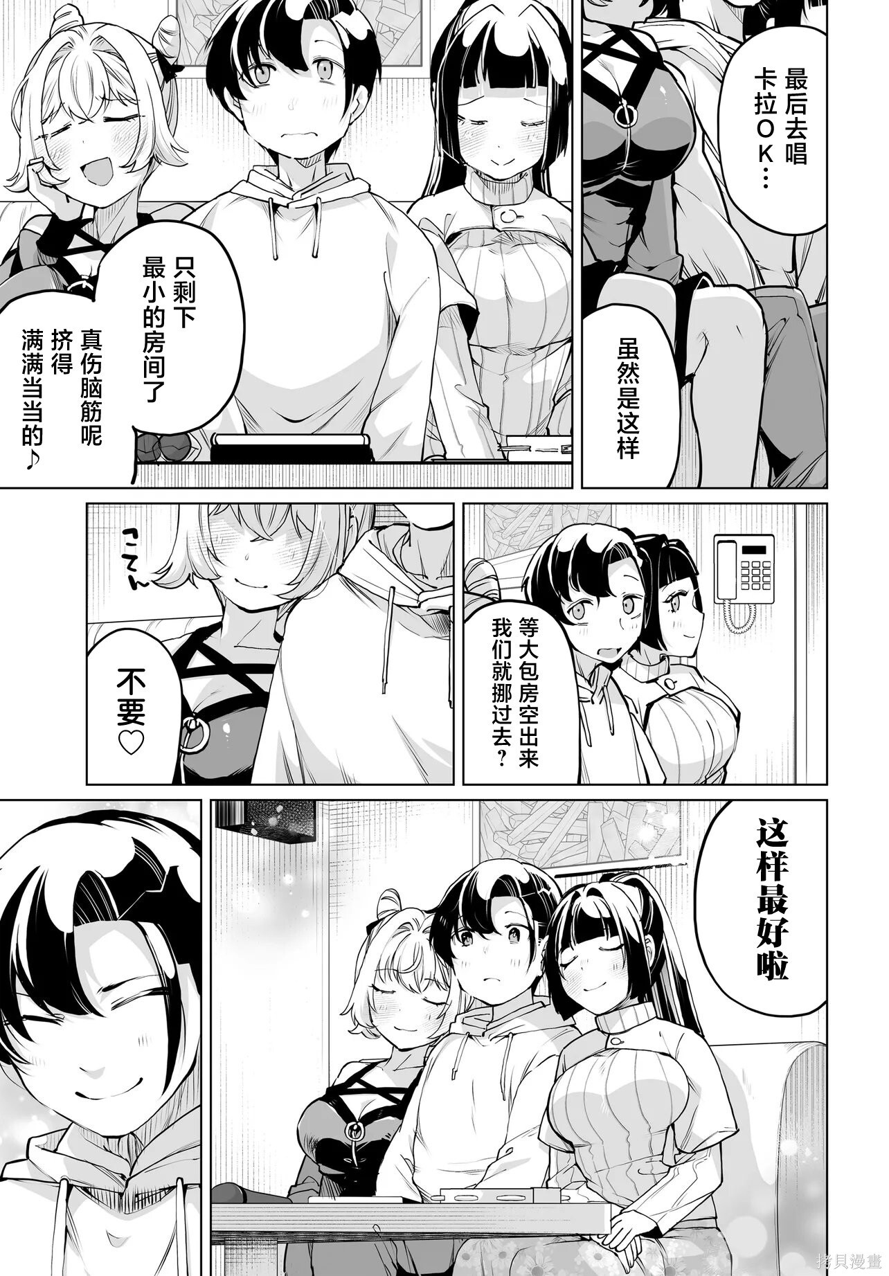 第28话 第17页