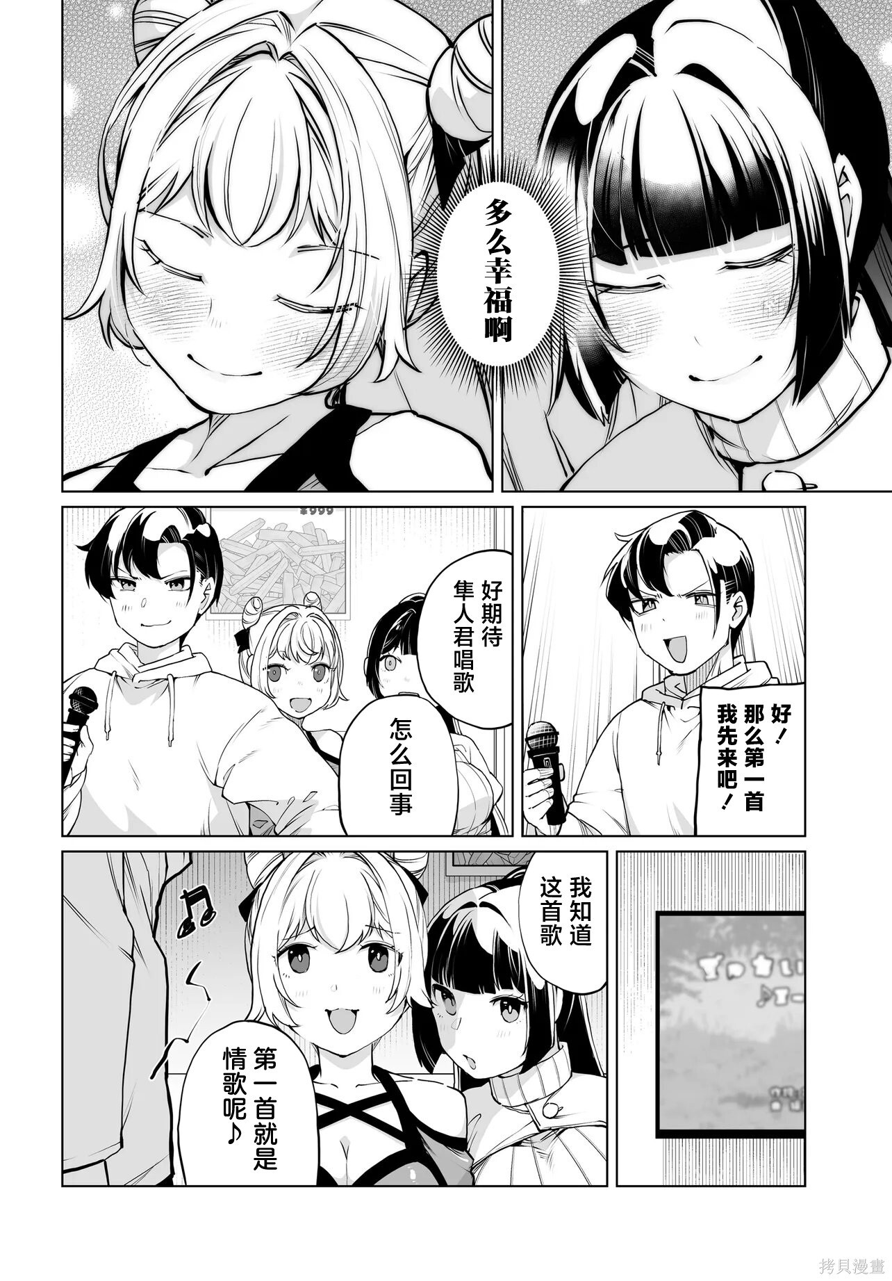 第28话 第18页