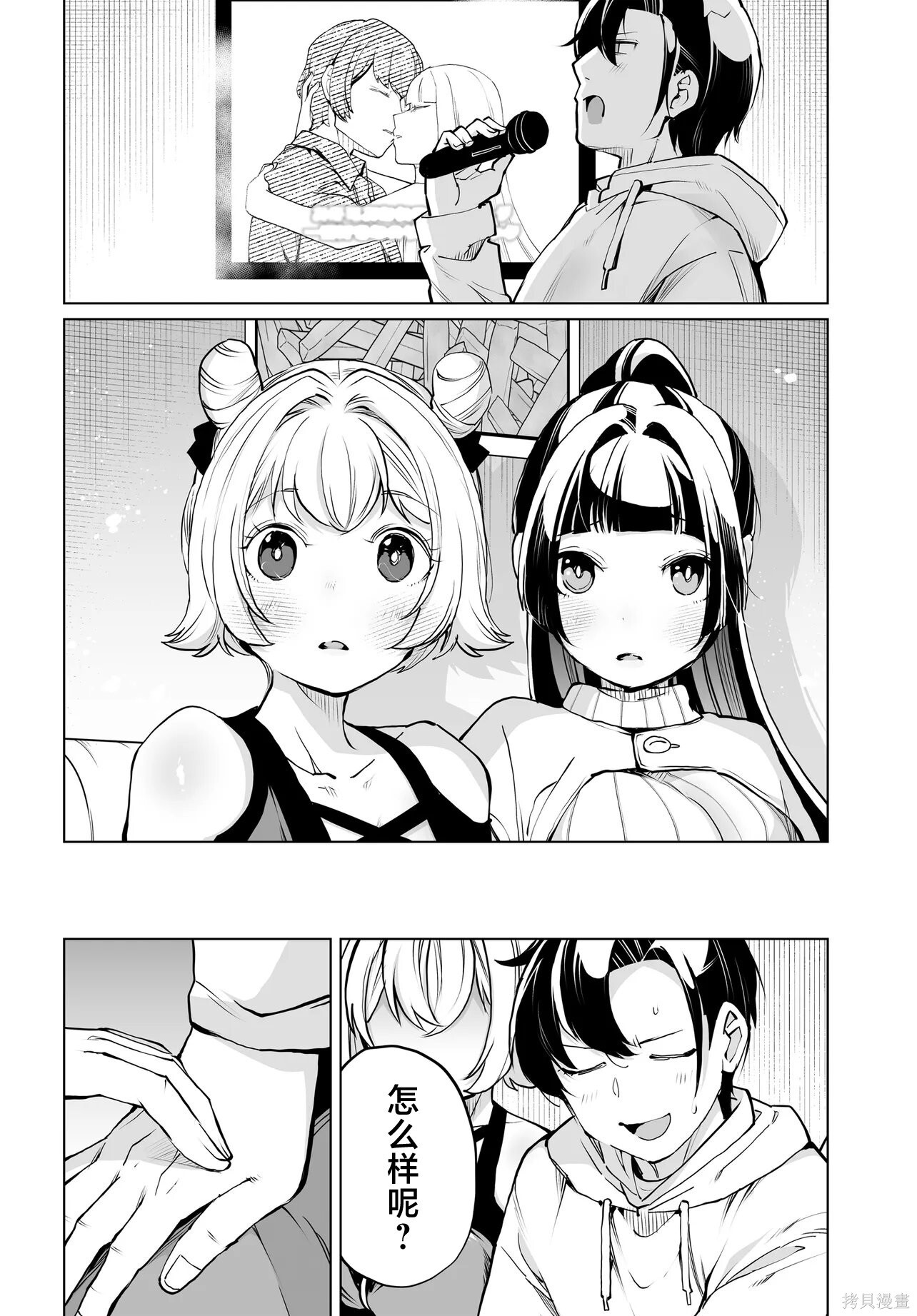 第28话 第20页