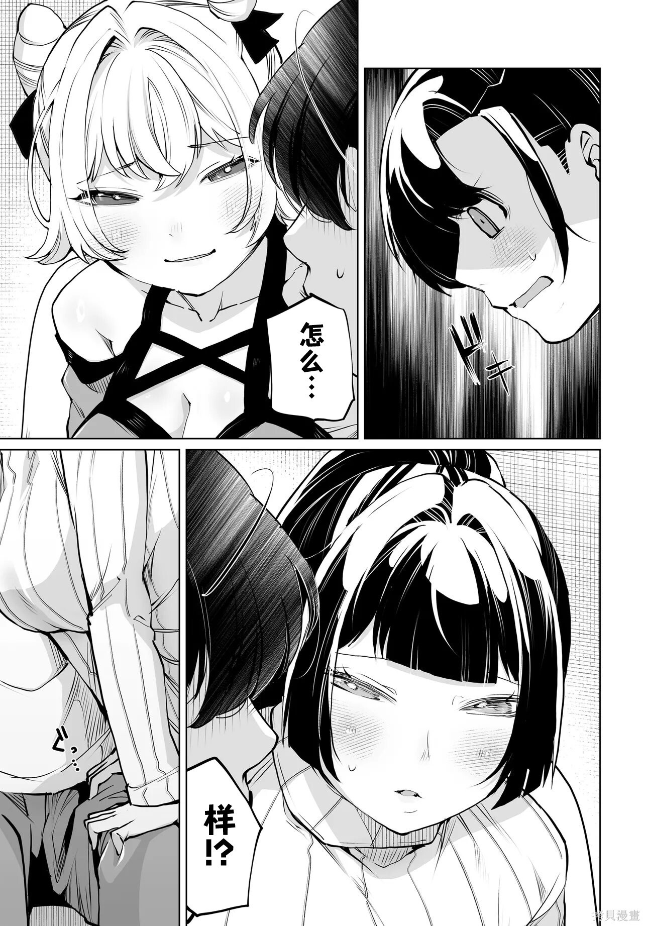 第28话 第21页