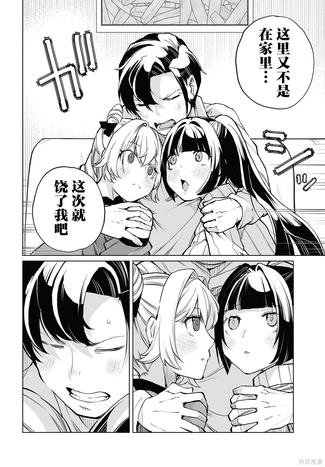 第28话 第24页