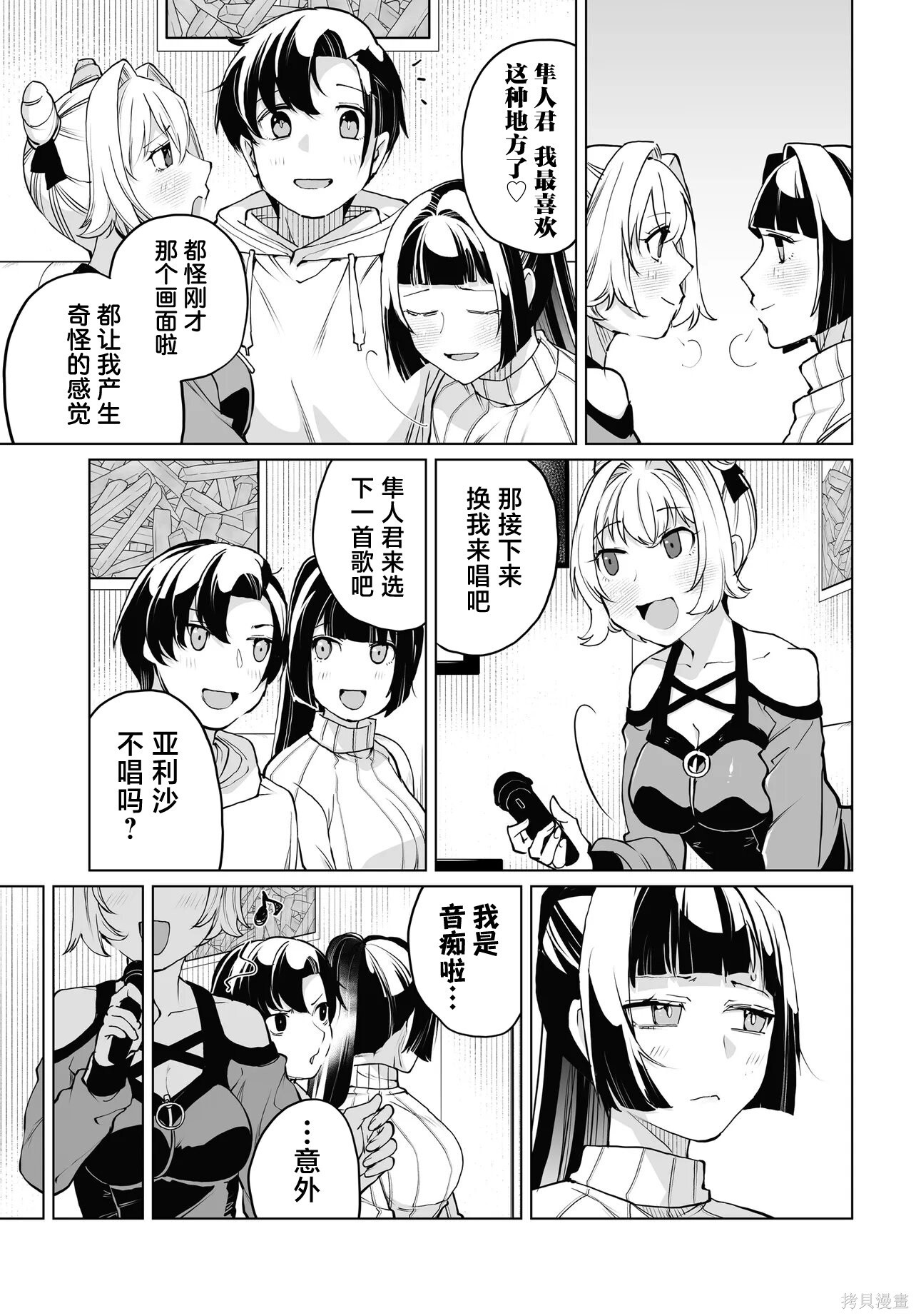 第28话 第25页