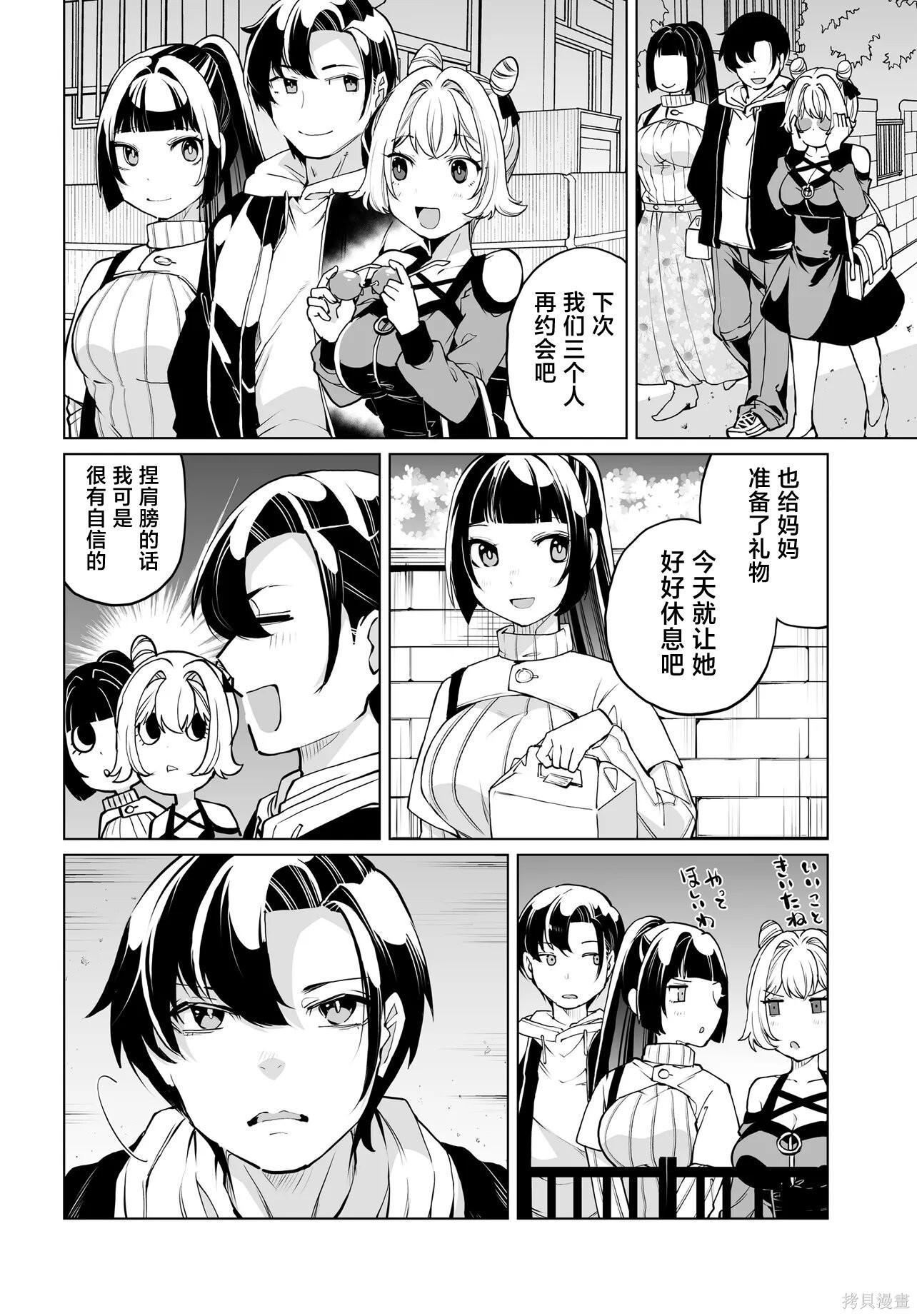 第28话 第26页