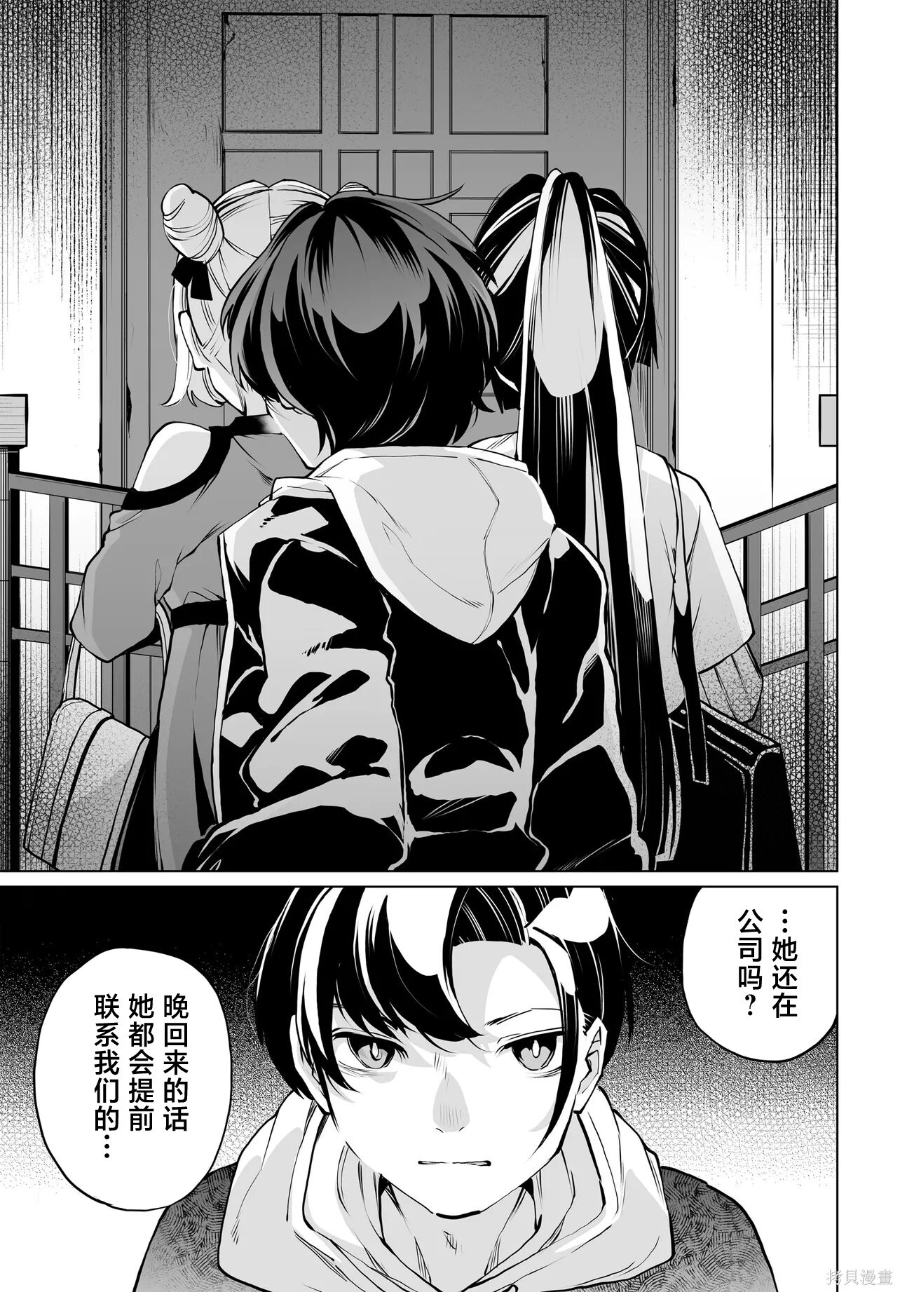 第28话 第27页