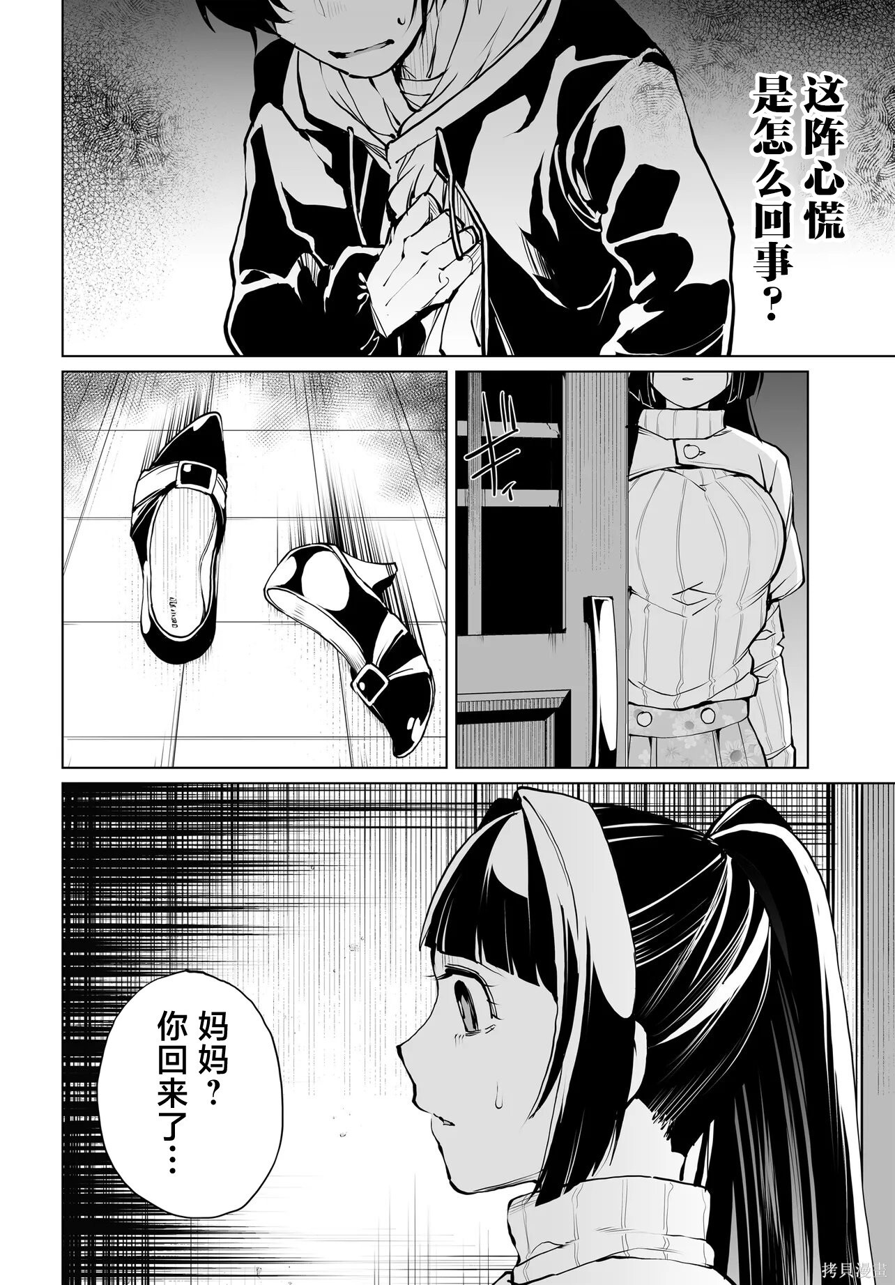第28话 第28页