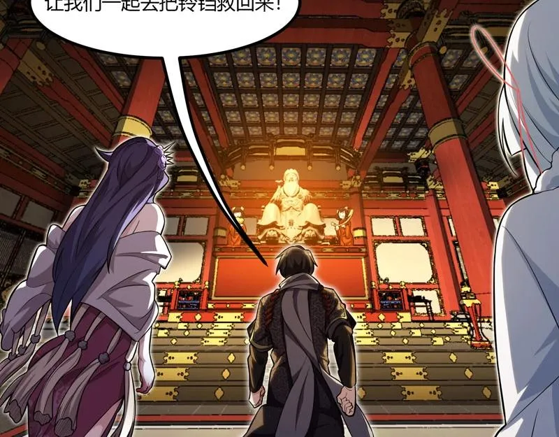 第18话 勇闯财神庙 第54页