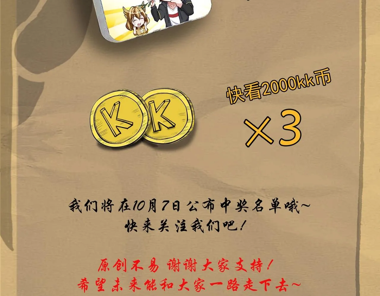 第19话 智斗善财童子 第113页