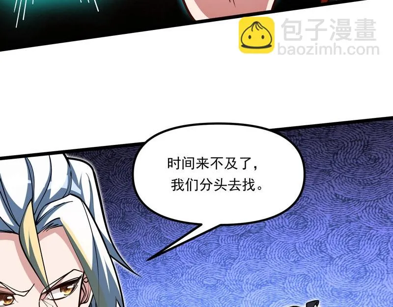 第22话 食鬼妖出现！ 第53页