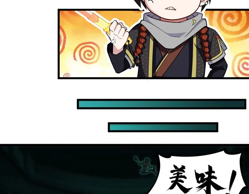 第22话 食鬼妖出现！ 第59页