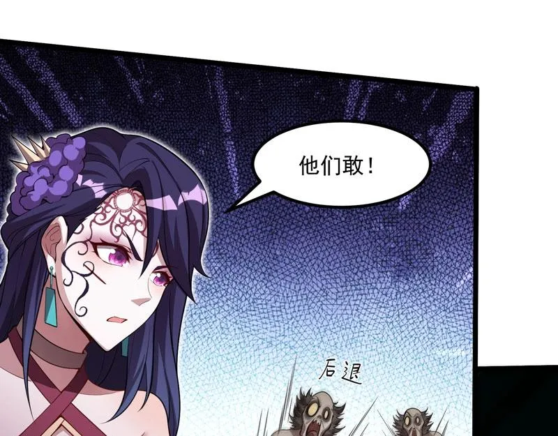 第22话 食鬼妖出现！ 第75页