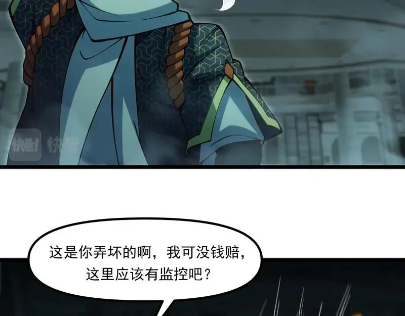 第22话 食鬼妖出现！ 第97页