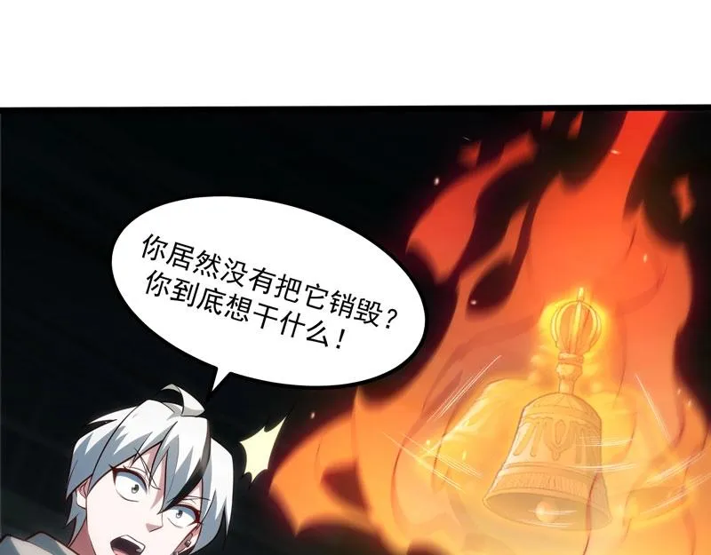 第22话 食鬼妖出现！ 第99页