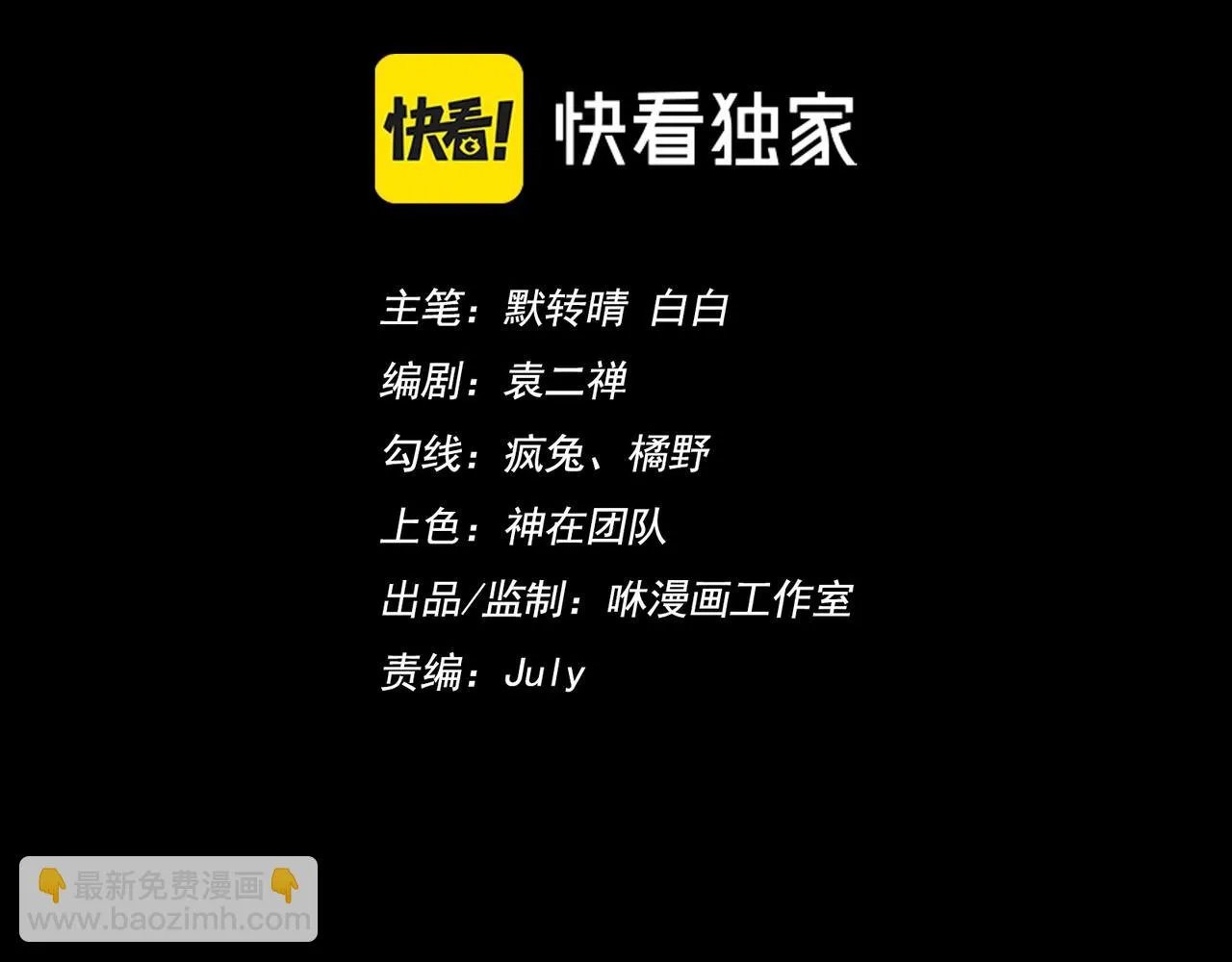 第8话镜妖的破绽 第3页