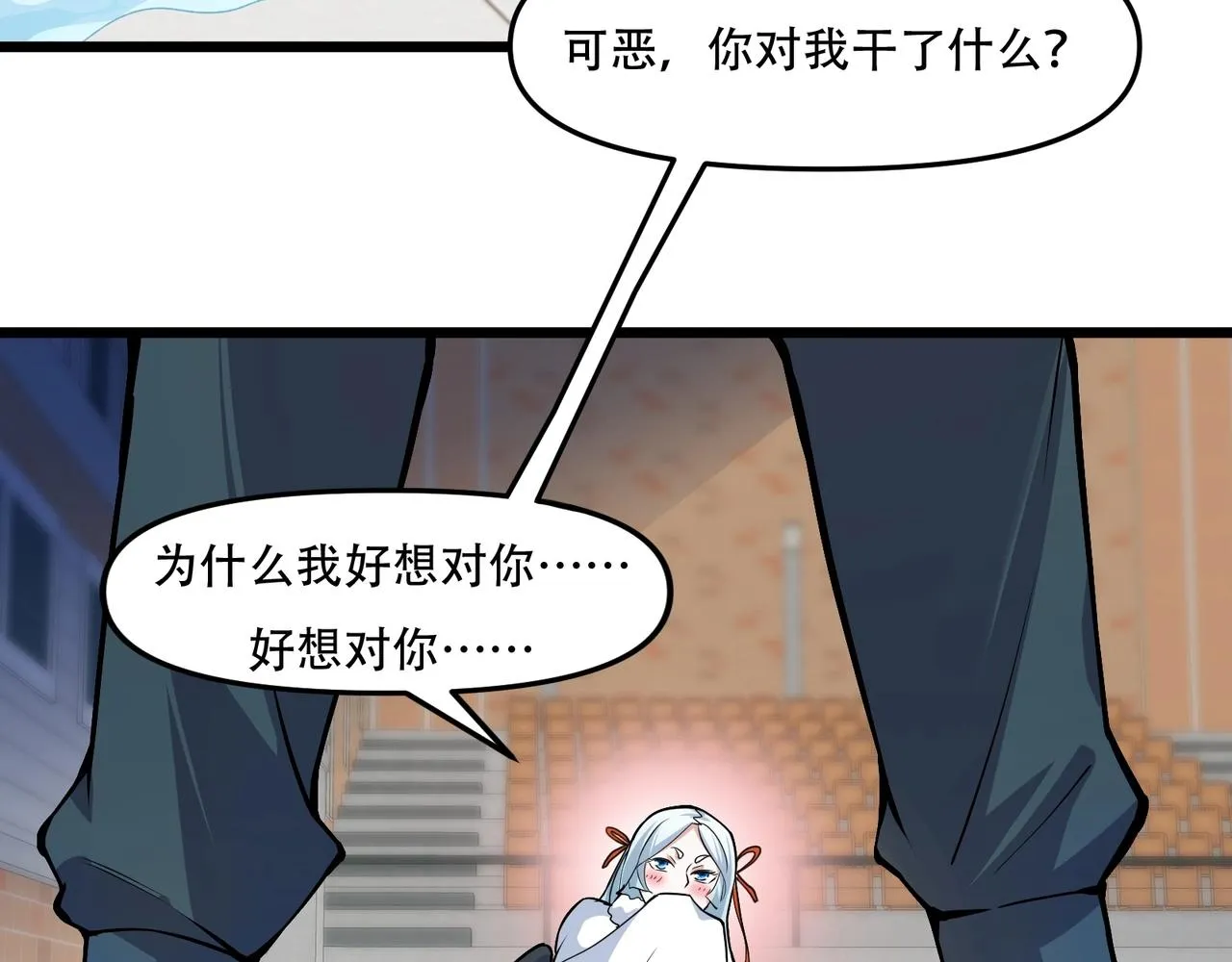 第三话：智斗石妖（上） 第32页