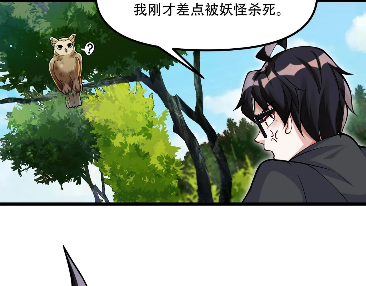 第三话：智斗石妖（上） 第40页