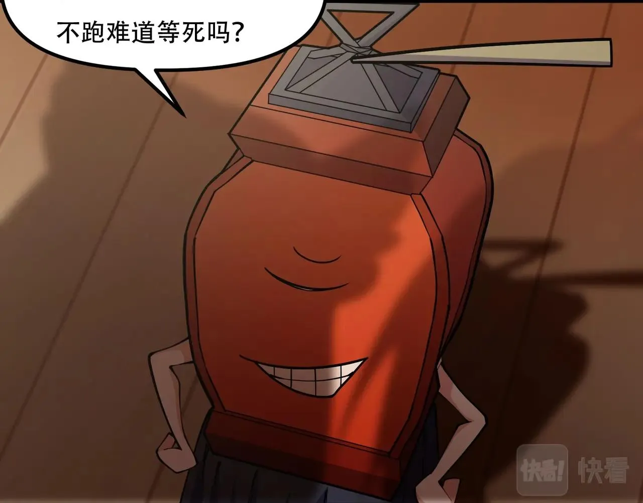 第5话校园惊遇蛇妖 第30页