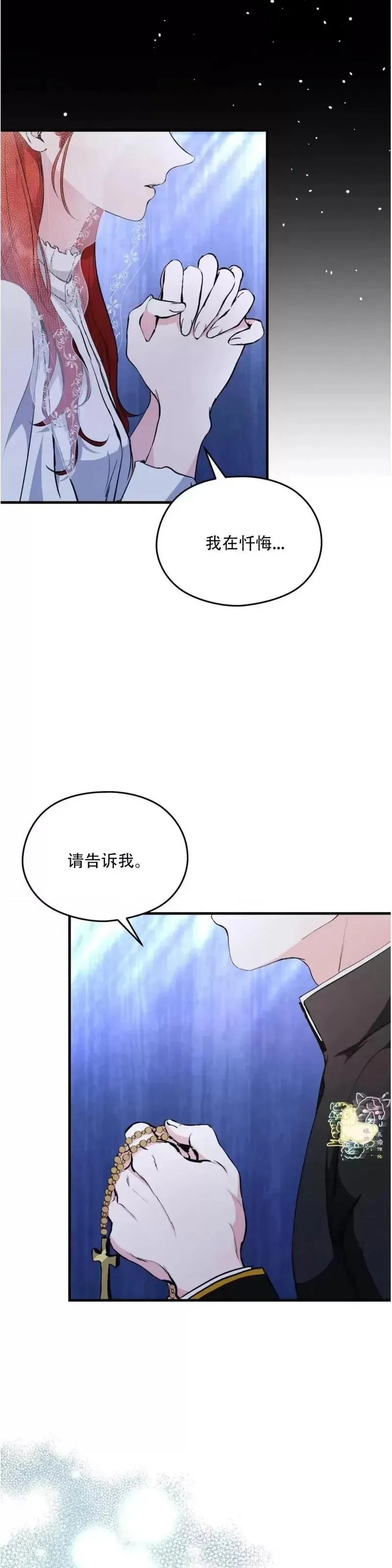 第1话 第2页