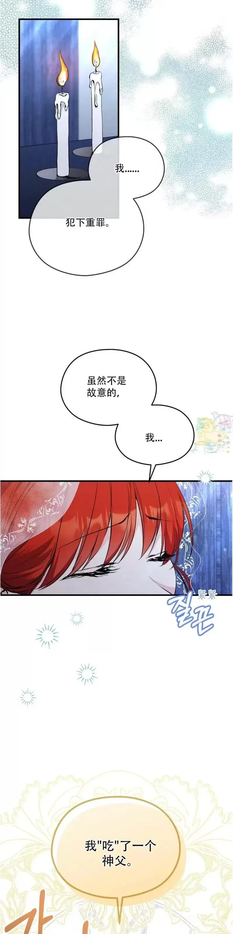 第1话 第3页