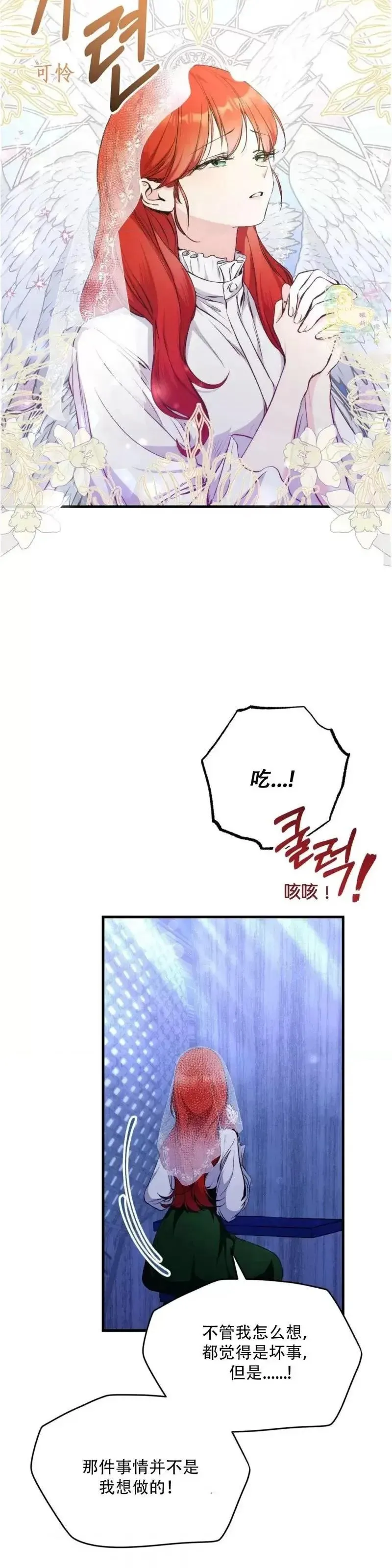 第1话 第4页